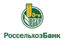 Банк Россельхозбанк в Нейво-Рудянке